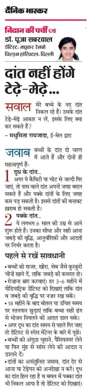 What can parents do to ensure their child’s teeth grow straight and healthy?